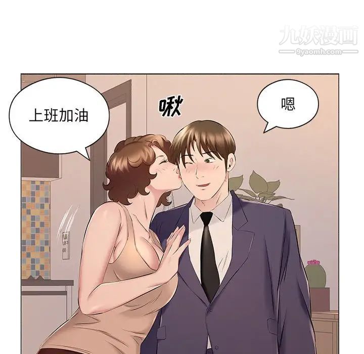 屋簷下的戀人第17話