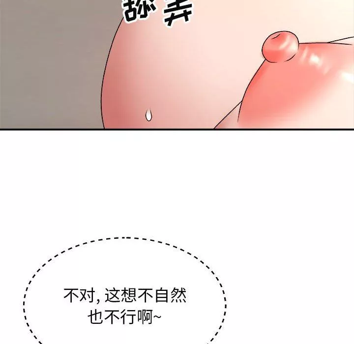 我體內的神君第6話