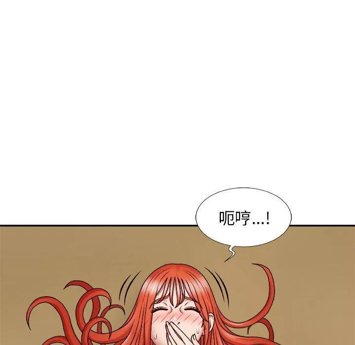 我體內的神君第6話