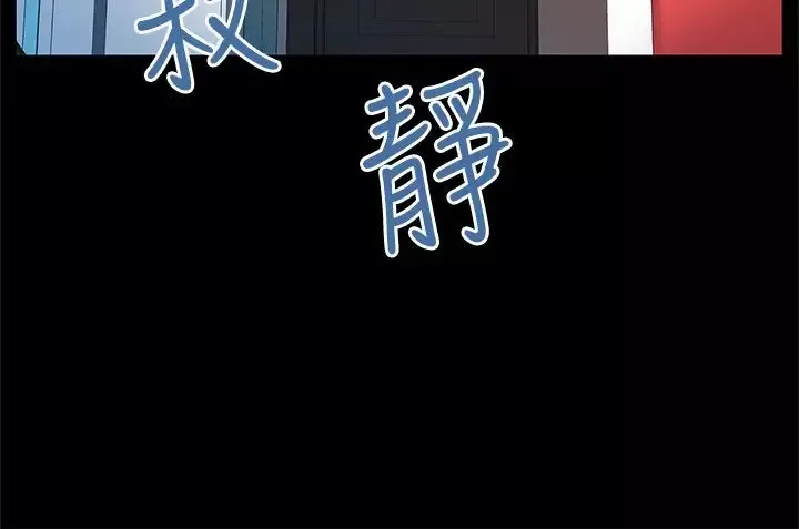 Momcafe-第15话-贴上我的陌生男子 - 图片 9
