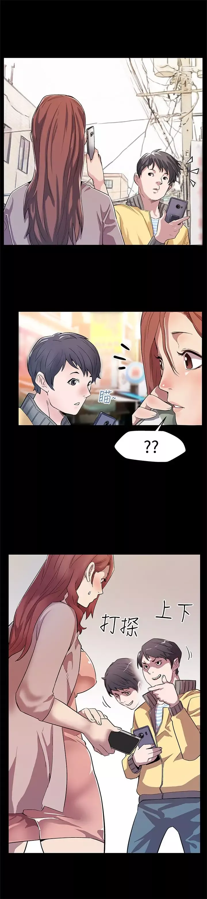 Momcafe第15话-贴上我的陌生男子