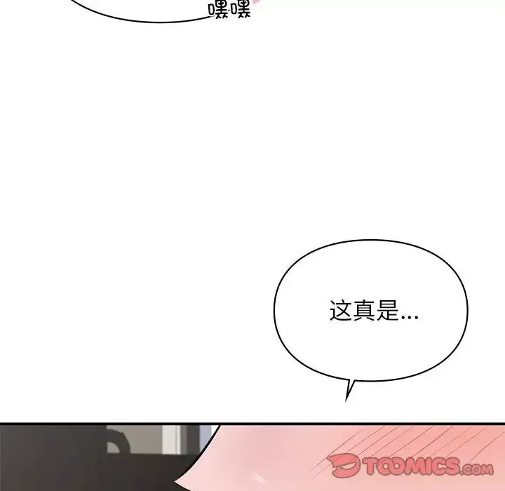 让我一见钟情的他第8話