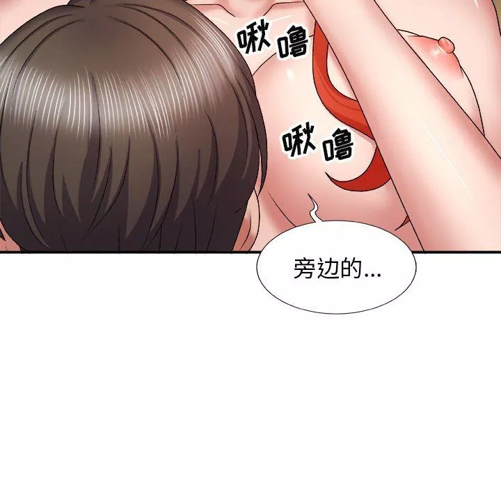 我体内的神君-第6话 - 图片 84