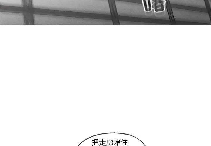 墓誌铭第43话