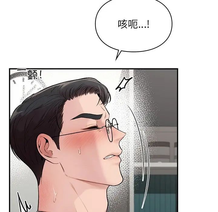 让我一见钟情的他第8话