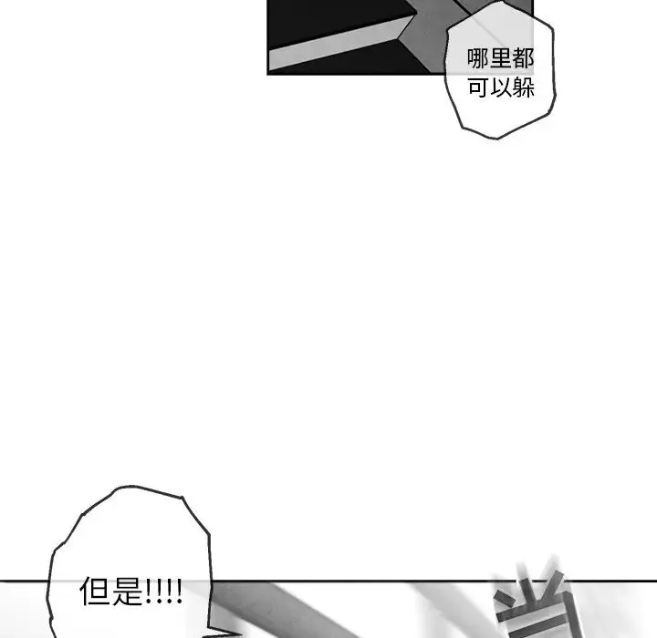 墓誌铭-第43话 - 图片 7