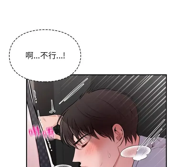 让我一见钟情的他-第8话 - 图片 13