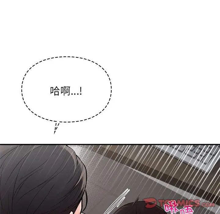 让我一见钟情的他第8話