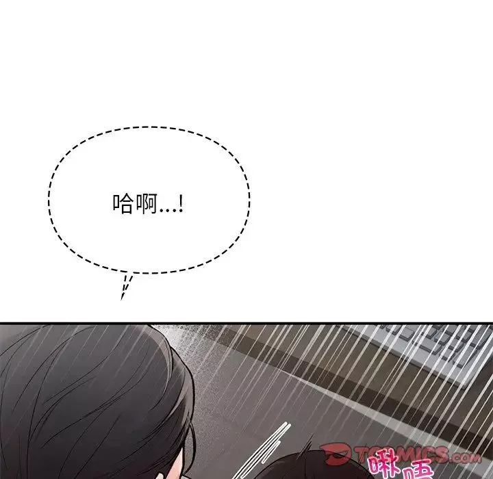 让我一见钟情的他第8話