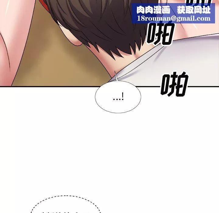 我體內的神君第6話