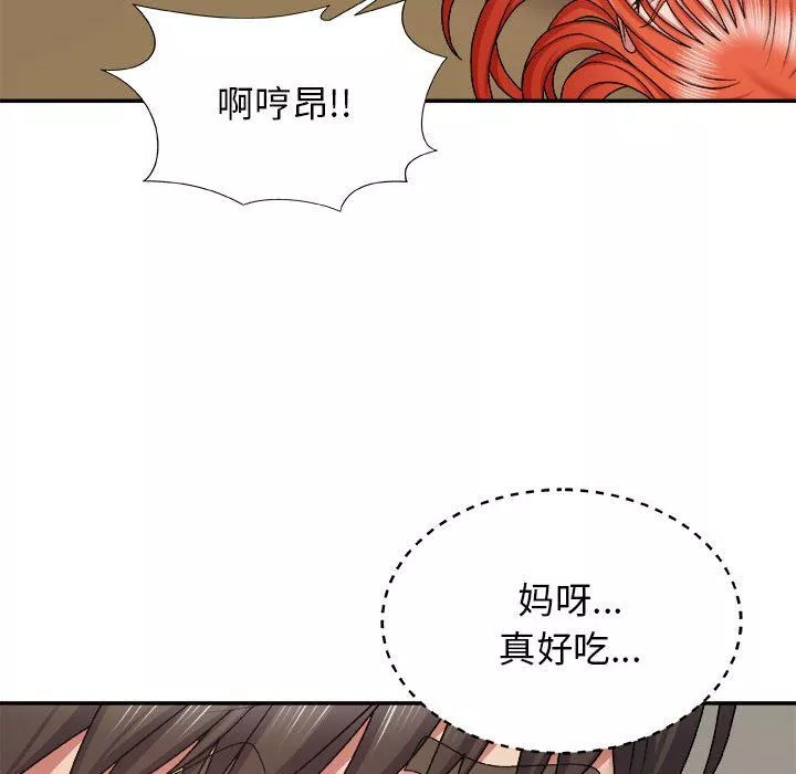我體內的神君第6話