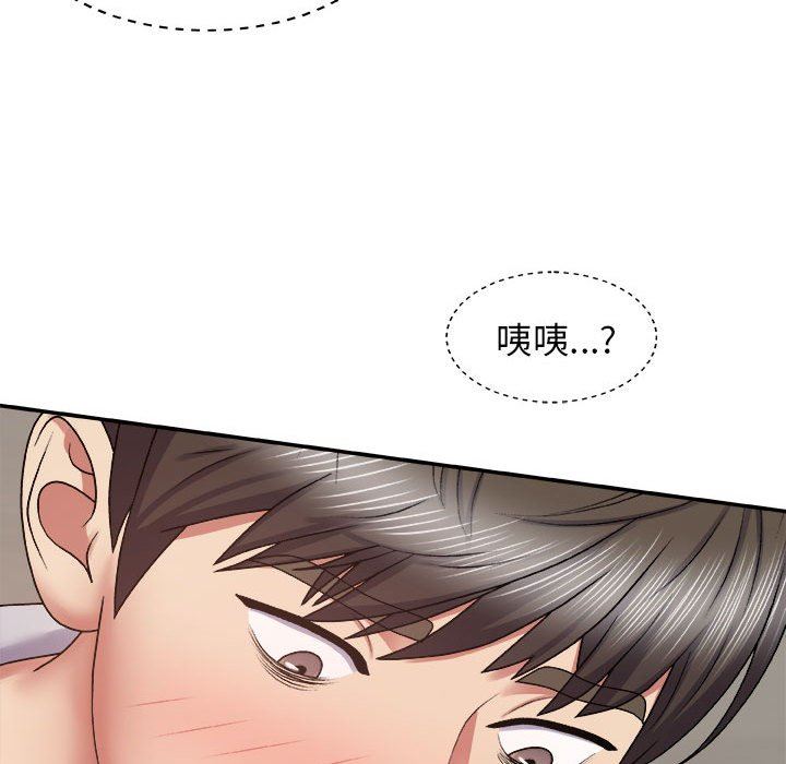 我体内的神君第6话