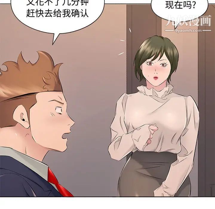 屋檐下的恋人第17话