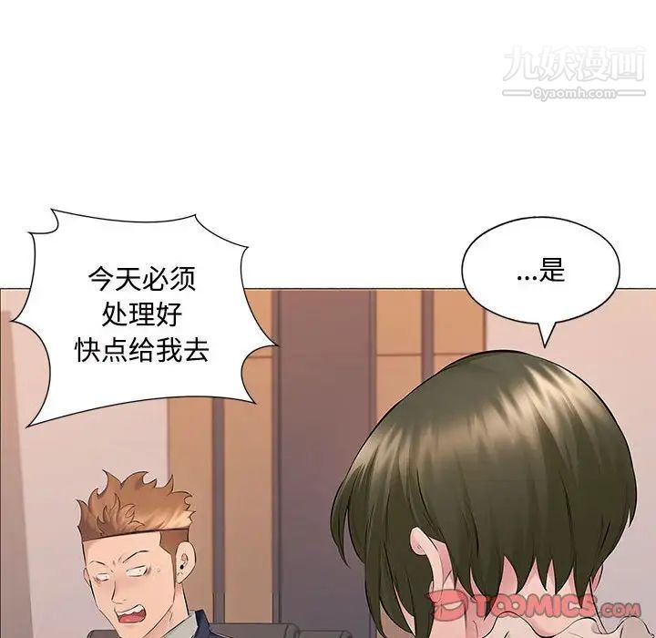 屋檐下的恋人第17话