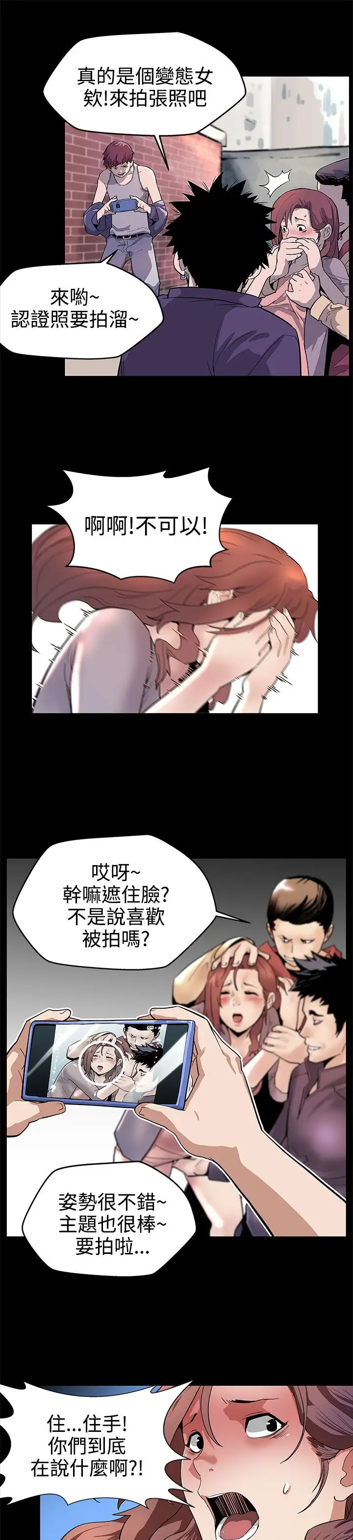 Momcafe第15话-贴上我的陌生男子