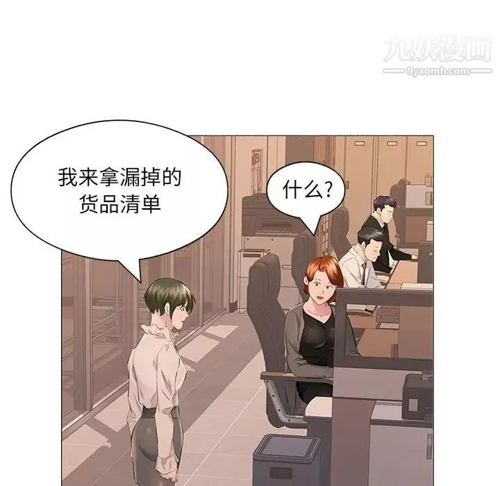 屋簷下的戀人第17話