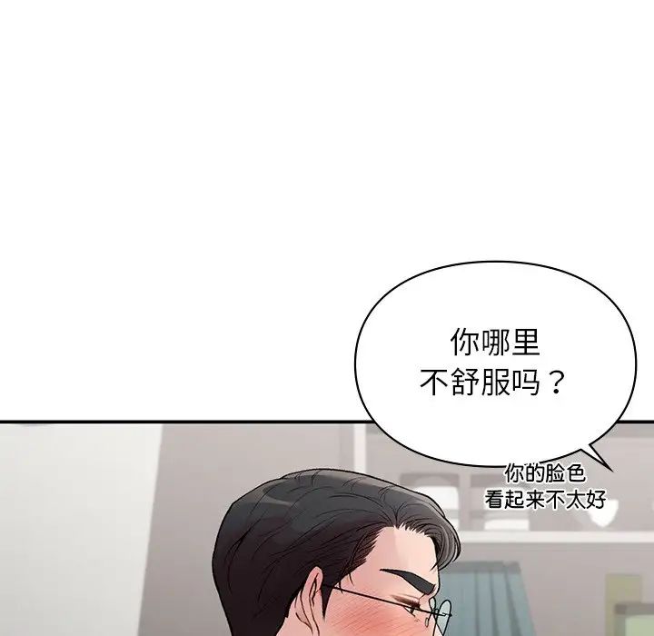 让我一见钟情的他第8話