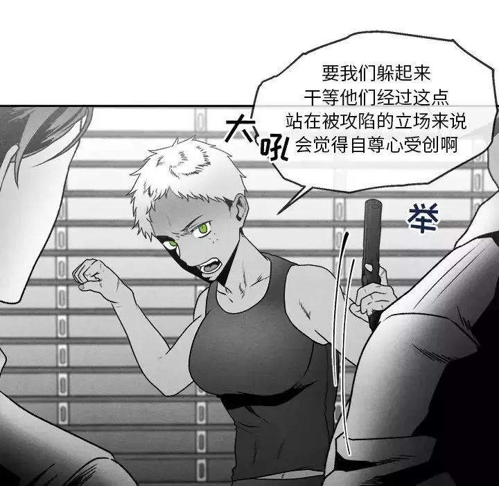 墓誌銘第43话