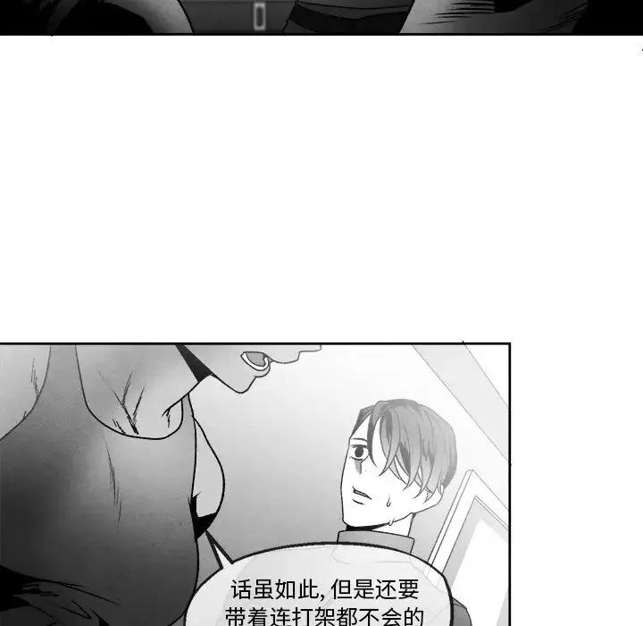 墓誌铭-第43话 - 图片 10