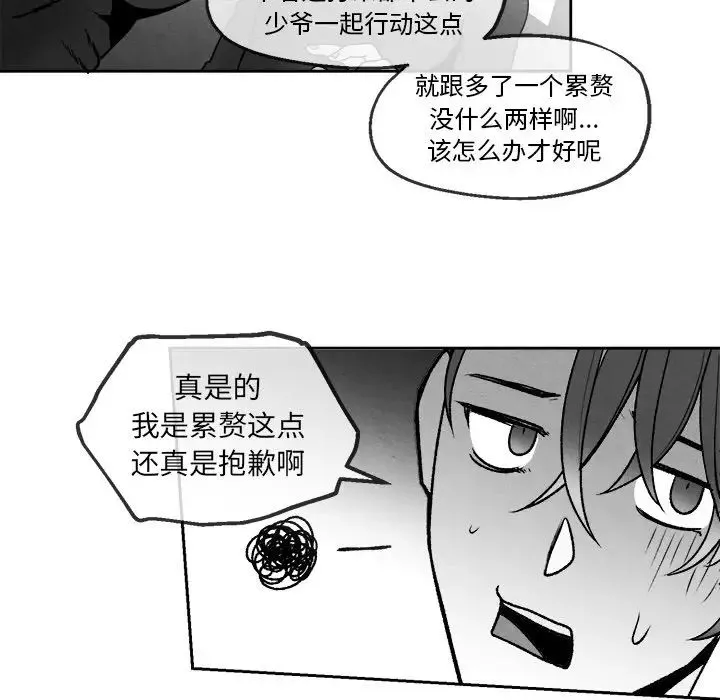 墓誌銘第43话