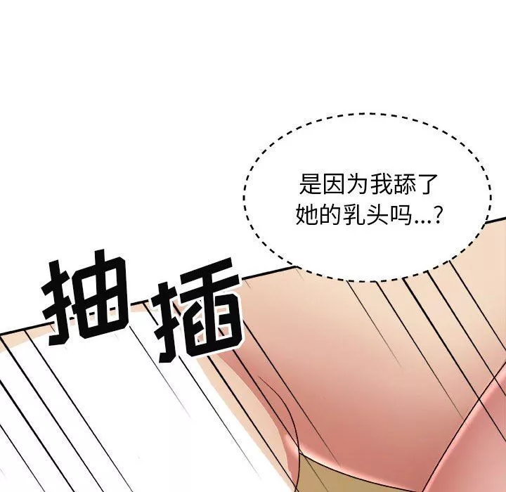 我體內的神君第6話