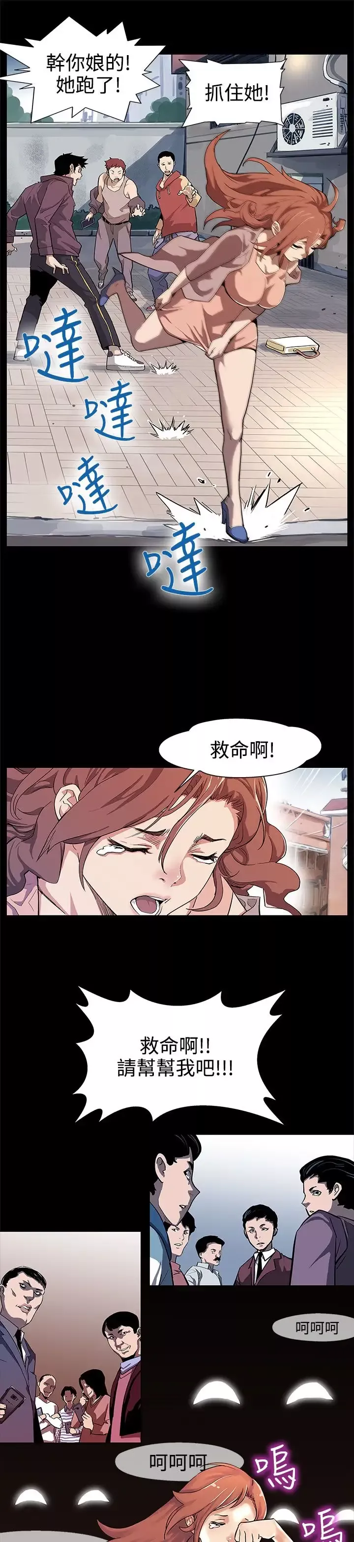 Momcafe-第15话-贴上我的陌生男子 - 图片 23
