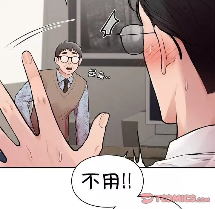 让我一见钟情的他-第8话 - 图片 24