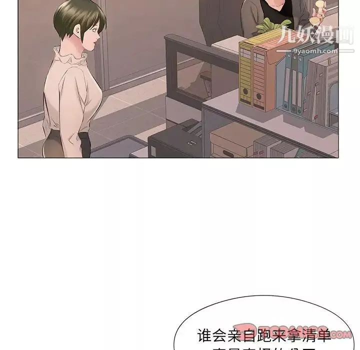 屋簷下的戀人第17話