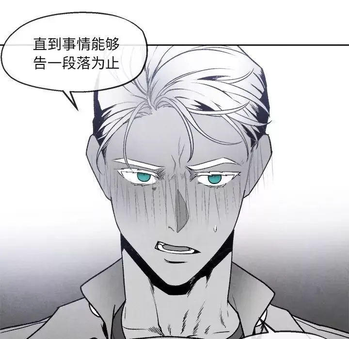 墓誌銘第43话