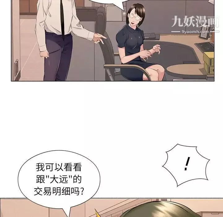 屋檐下的恋人-第17话 - 图片 93