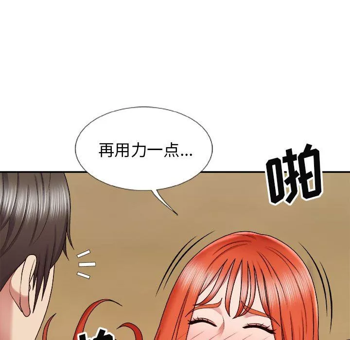 我体内的神君-第6话 - 图片 103
