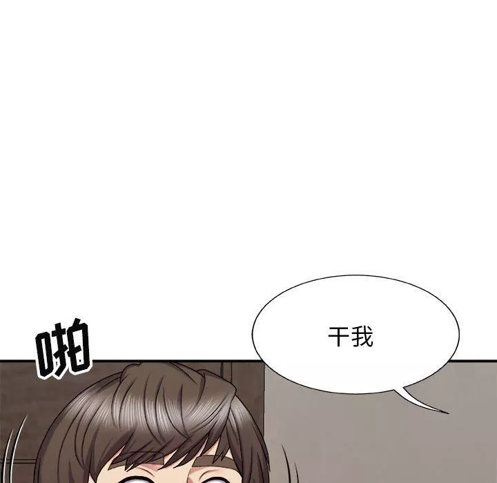我體內的神君第6話