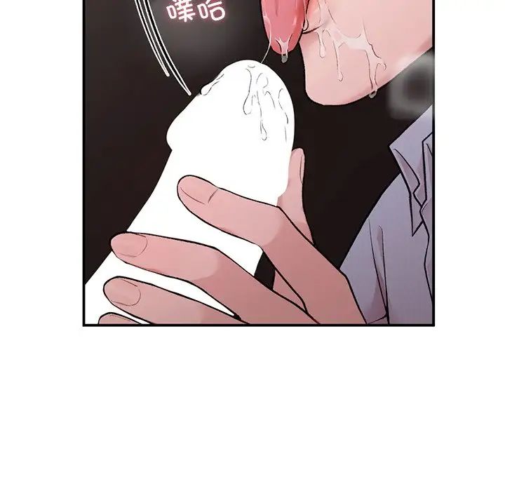 让我一见钟情的他第8话