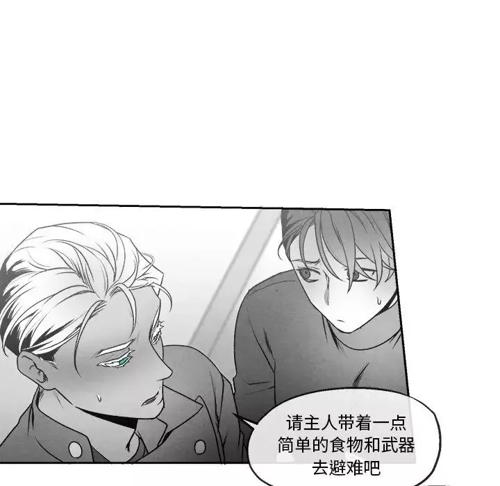 墓誌銘第43话