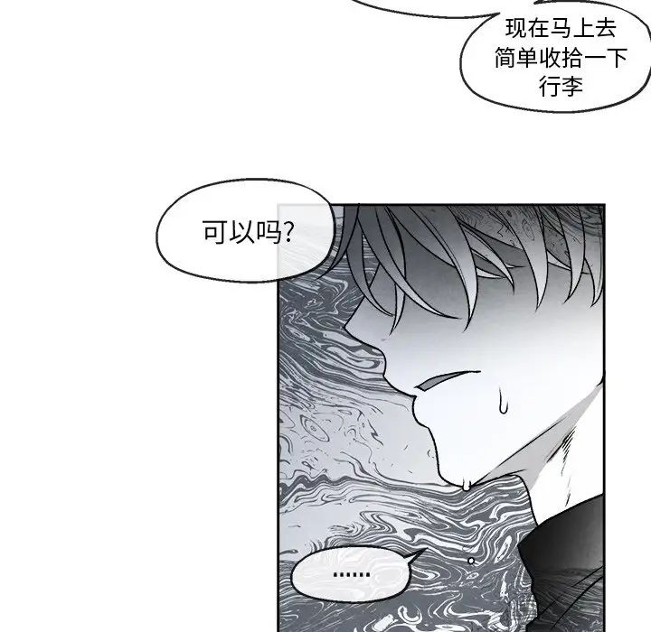 墓誌铭第43话