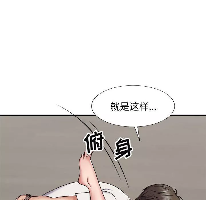 我體內的神君第6話