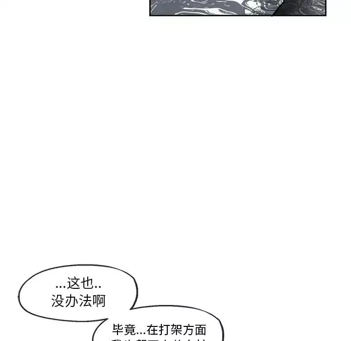墓誌銘第43话