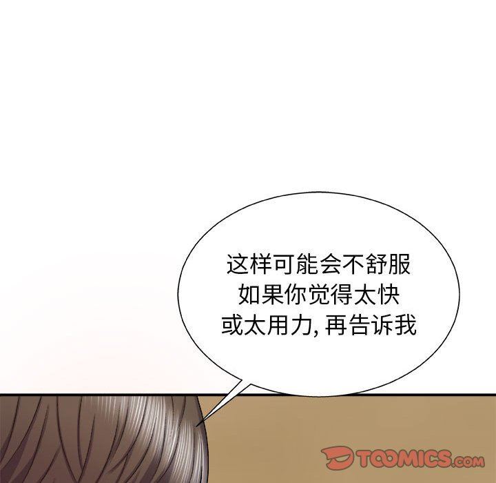 我体内的神君第6话