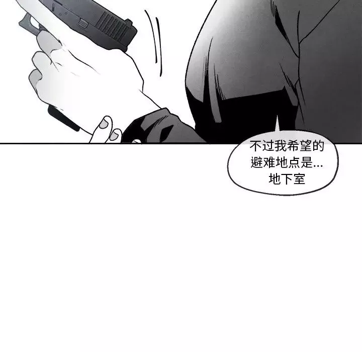 墓誌銘第43话