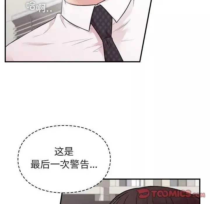 让我一见钟情的他-第8话 - 图片 36