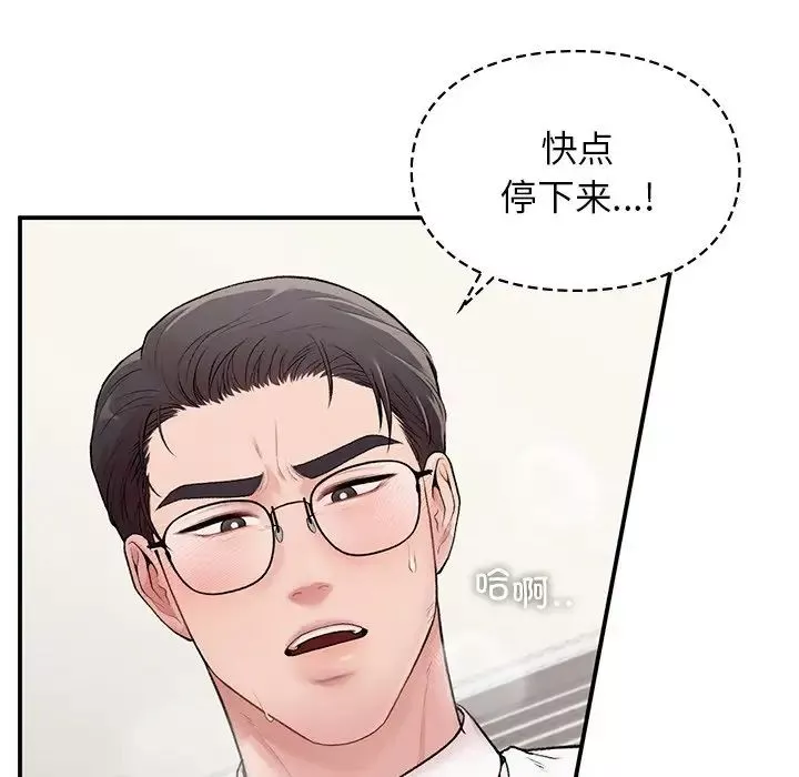 让我一见钟情的他第8話