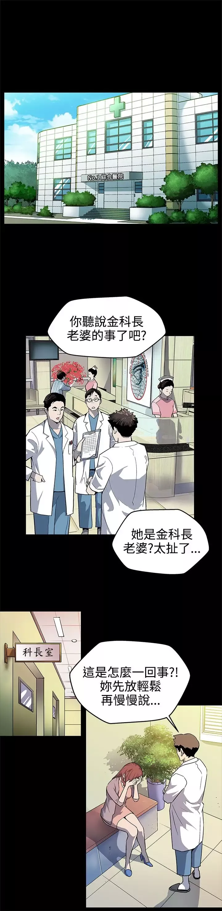 Momcafe-第16话-高院长的秘密协助 - 图片 2