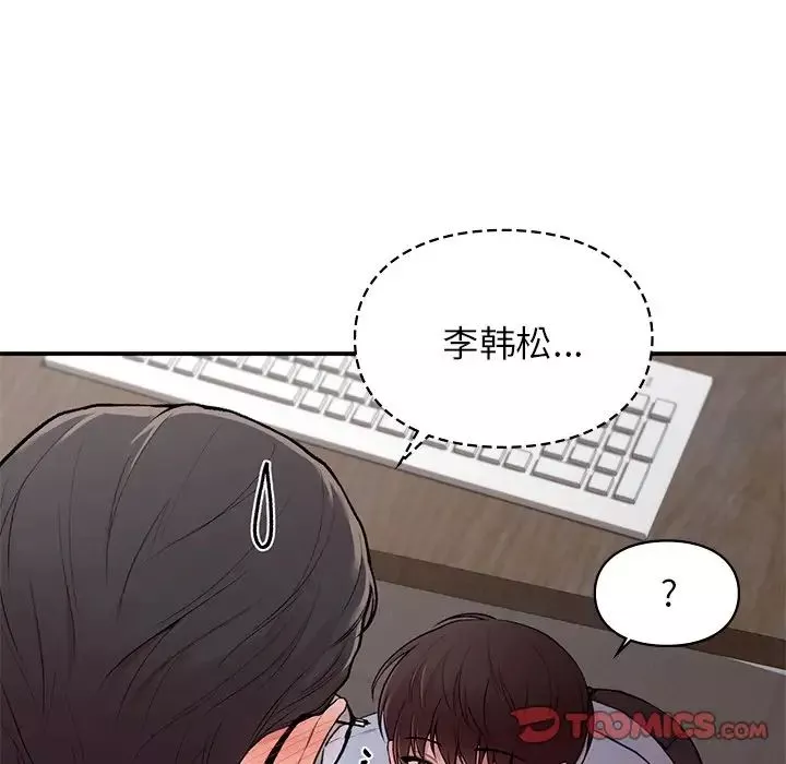 让我一见钟情的他第8話