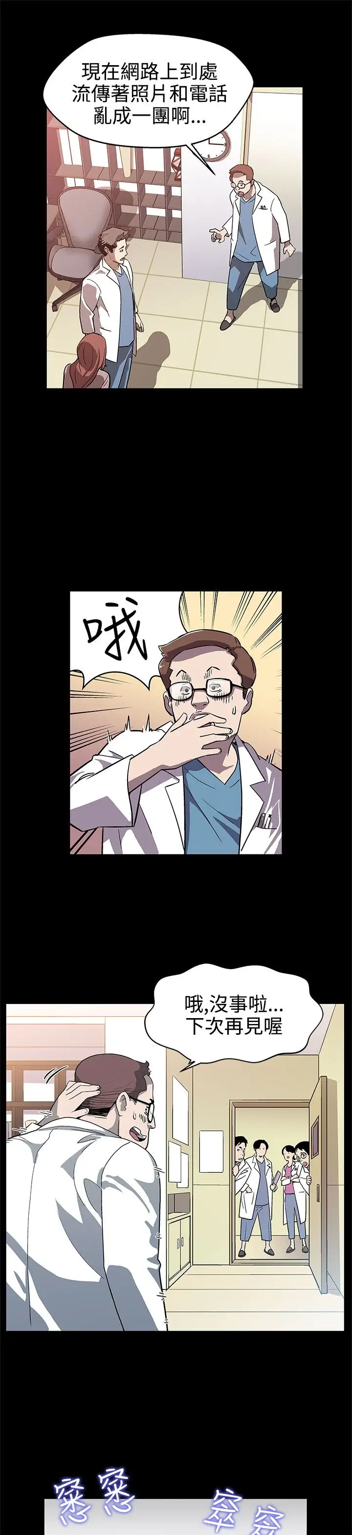 Momcafe第16话-高院长的秘密协助