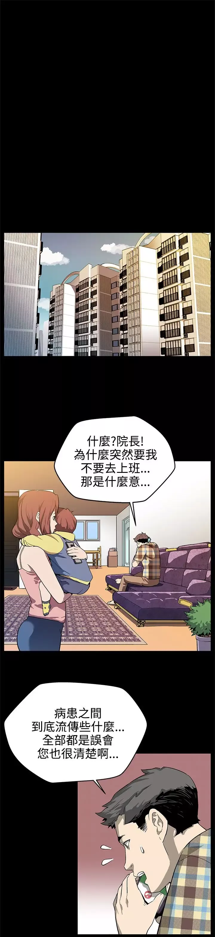 Momcafe-第16话-高院长的秘密协助 - 图片 6