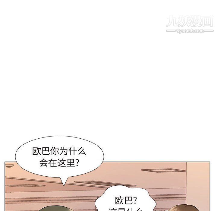 屋檐下的恋人第18话