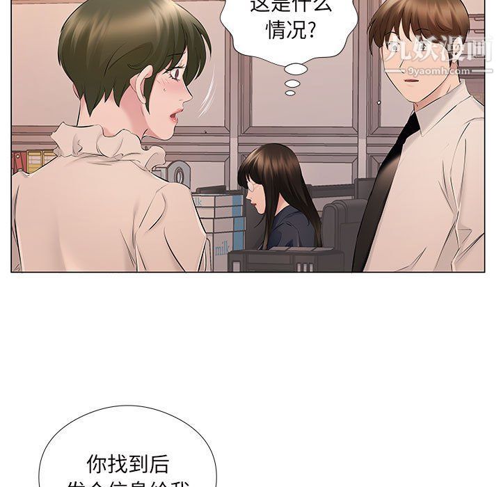 屋簷下的戀人第18話