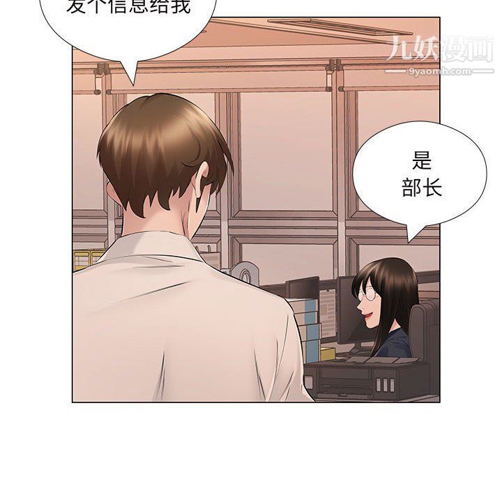 屋檐下的恋人第18话