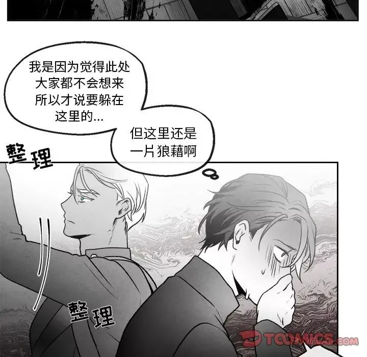 墓誌銘第43话