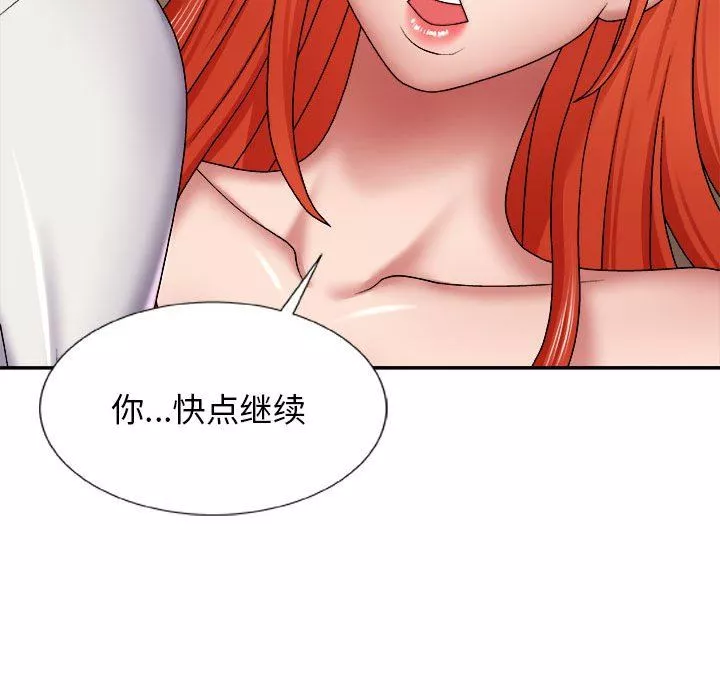 我体内的神君-第6话 - 图片 115